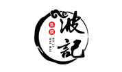 波记餐饮