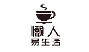 懒人